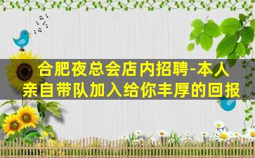 鹤壁KTV招聘
