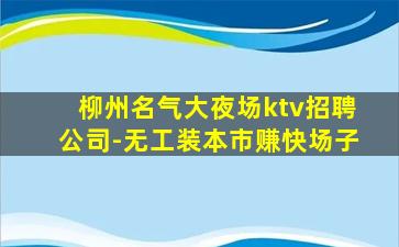 定西酒吧招聘