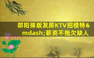 上海夜总会招聘